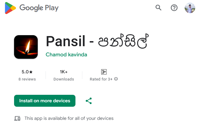Pansil Mobile App